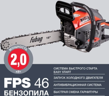 Бензопила Fubag  FPS 46