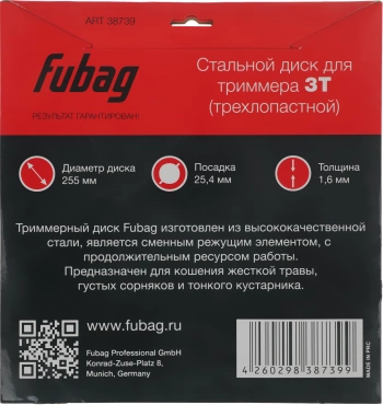 Нож смен. для садовых триммеров Fubag 38739