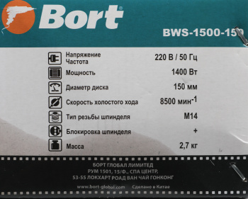 Углошлифовальная машина Bort BWS-1500-150