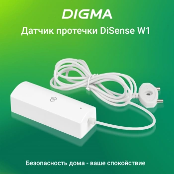 Датчик протечки Digma DiSense W1
