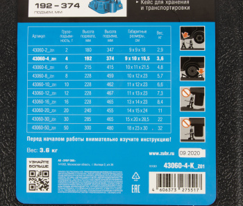 Домкрат Зубр Профессионал  T50