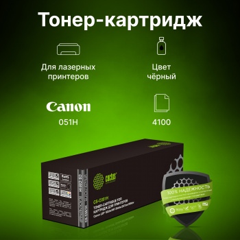 Картридж лазерный Cactus CS-C051H