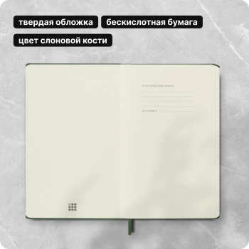 Блокнот Moleskine CLASSIC QP061K15 Large 130х210мм 240стр. клетка твердая обложка зеленый