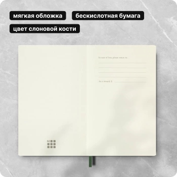 Блокнот Moleskine CLASSIC SOFT QP611K15 Pocket 90x140мм 192стр. линейка мягкая обложка зеленый