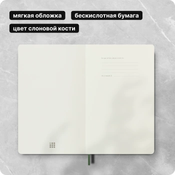Блокнот Moleskine CLASSIC SOFT QP616K15 Large 130х210мм 192стр. линейка мягкая обложка зеленый