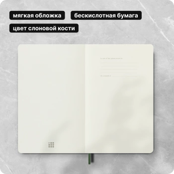 Блокнот Moleskine CLASSIC SOFT QP617K15 Large 130х210мм 192стр. клетка мягкая обложка зеленый