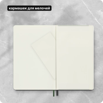Блокнот Moleskine CLASSIC SOFT QP617K15 Large 130х210мм 192стр. клетка мягкая обложка зеленый