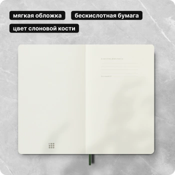 Блокнот Moleskine CLASSIC SOFT QP618K15 Large 130х210мм 192стр. нелинованный мягкая обложка зеленый
