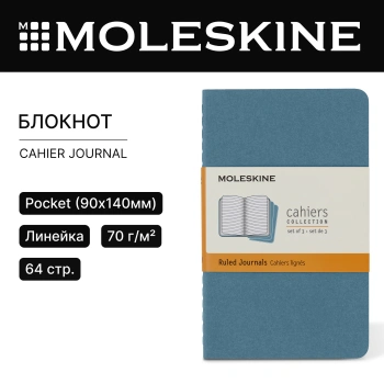 Блокнот Moleskine CAHIER JOURNAL CH011B44 Pocket 90x140мм обложка картон 64стр. линейка голубой (3шт)