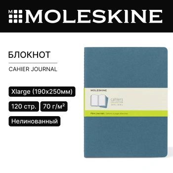 Блокнот Moleskine CAHIER JOURNAL CH023B44 XLarge 190х250мм обложка картон 120стр. нелинованный голубой (3шт)