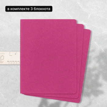 Блокнот Moleskine CAHIER JOURNAL CH023D17 XLarge 190х250мм обложка картон 120стр. нелинованный розовый неон (3шт)