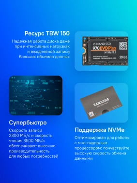 Накопитель SSD Samsung PCIe 3.0 x4 250GB MZ-V7S250BW