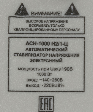 Стабилизатор напряжения Ресанта  АСН-1000 Н2/1-Ц