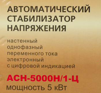Стабилизатор напряжения Ресанта  АСН-5000Н/1-Ц