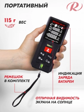 Лазерный дальномер Ресанта  ДЛ-30