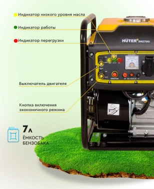 Генератор Huter DN2700i