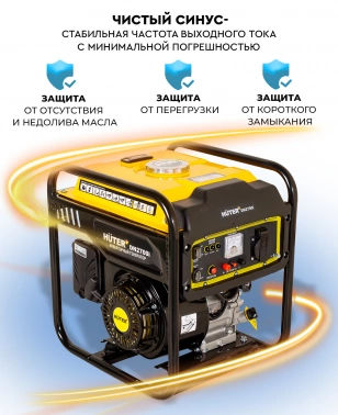 Генератор Huter DN2700i