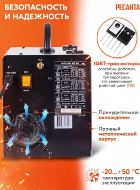 Сварочный аппарат Ресанта САИПА-200