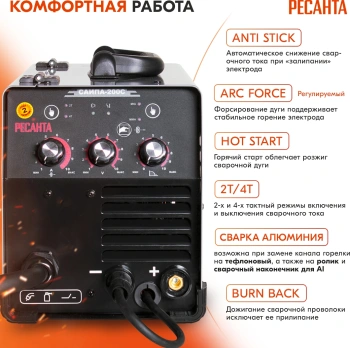 Сварочный аппарат Ресанта САИПА-200C