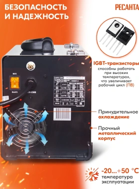 Сварочный аппарат Ресанта САИПА-200C