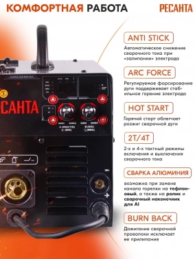 Сварочный аппарат Ресанта САИПА-220