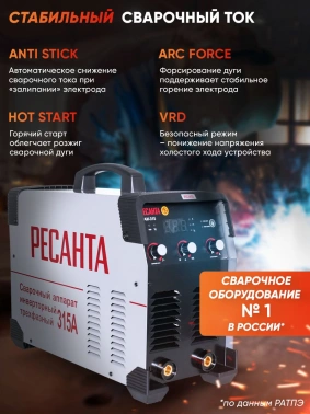 Сварочный аппарат Ресанта САИ-315-3ф