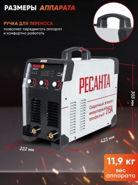 Сварочный аппарат Ресанта САИ-315-3ф