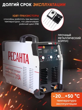 Сварочный аппарат Ресанта САИ-315-3ф