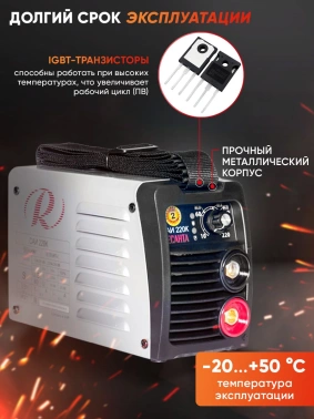 Сварочный аппарат Ресанта САИ-220К