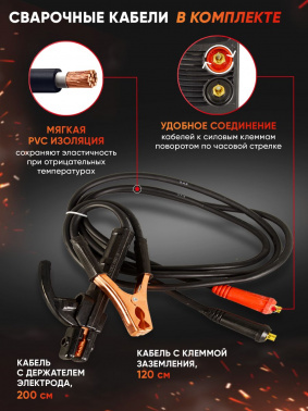 Сварочный аппарат Ресанта САИ-250К