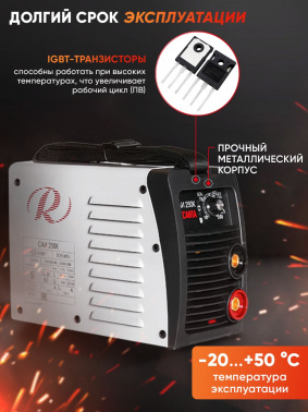 Сварочный аппарат Ресанта САИ-250К