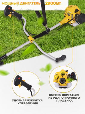 Триммер бензиновый Huter GGT-2900S