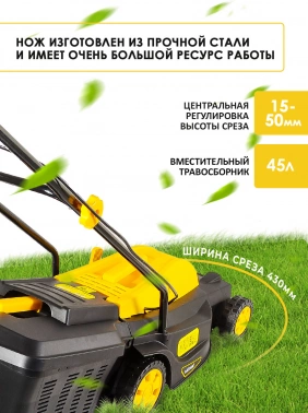 Газонокосилка роторная Huter ELM-2000P