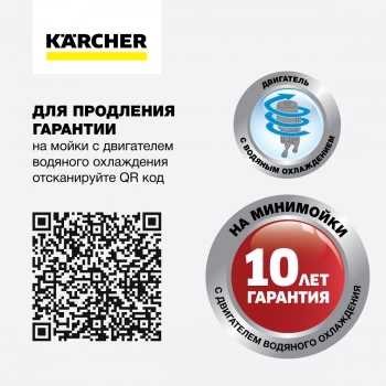 Минимойка Karcher K 4 Compact