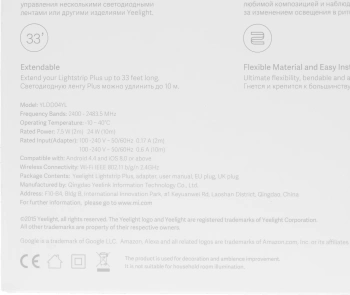 Умная светодиодная лента Xiaomi  YLBB04YL