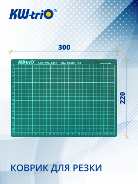 Подкладка для резки Kw-Trio 9Z200