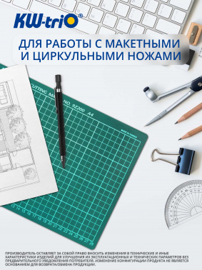 Подкладка для резки Kw-Trio 9Z200