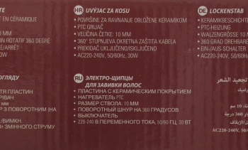 Щипцы Sinbo  SHD 7077