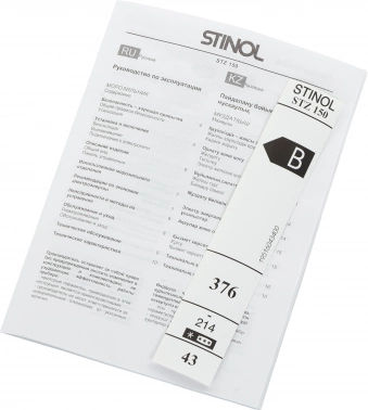 Морозильная камера Stinol STZ 150