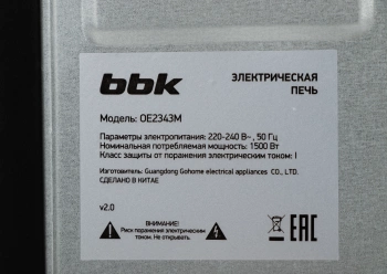 Мини-печь BBK OE2343M
