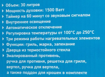 Мини-печь BBK OE3070M