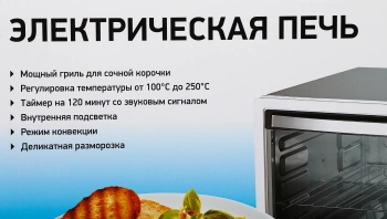 Мини-печь BBK OE4523MC