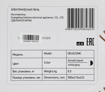 Мини-печь BBK OE4523MC