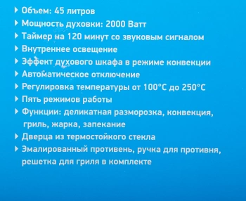 Мини-печь BBK OE4523MC