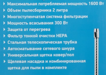 Пылесос BBK BV1502