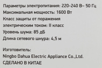 Пылесос BBK BV1502