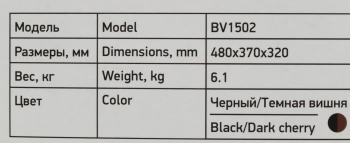 Пылесос BBK BV1502