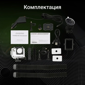 Видеорегистратор Digma FreeDrive Action 4K WiFi