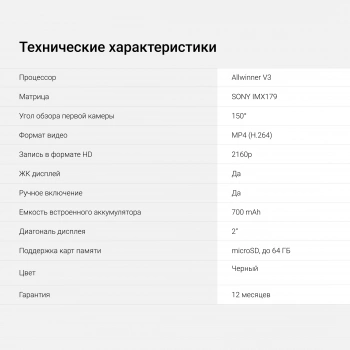 Видеорегистратор Digma FreeDrive Action 4K WiFi