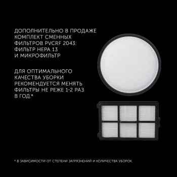 Пылесос Polaris PVC 2003RI